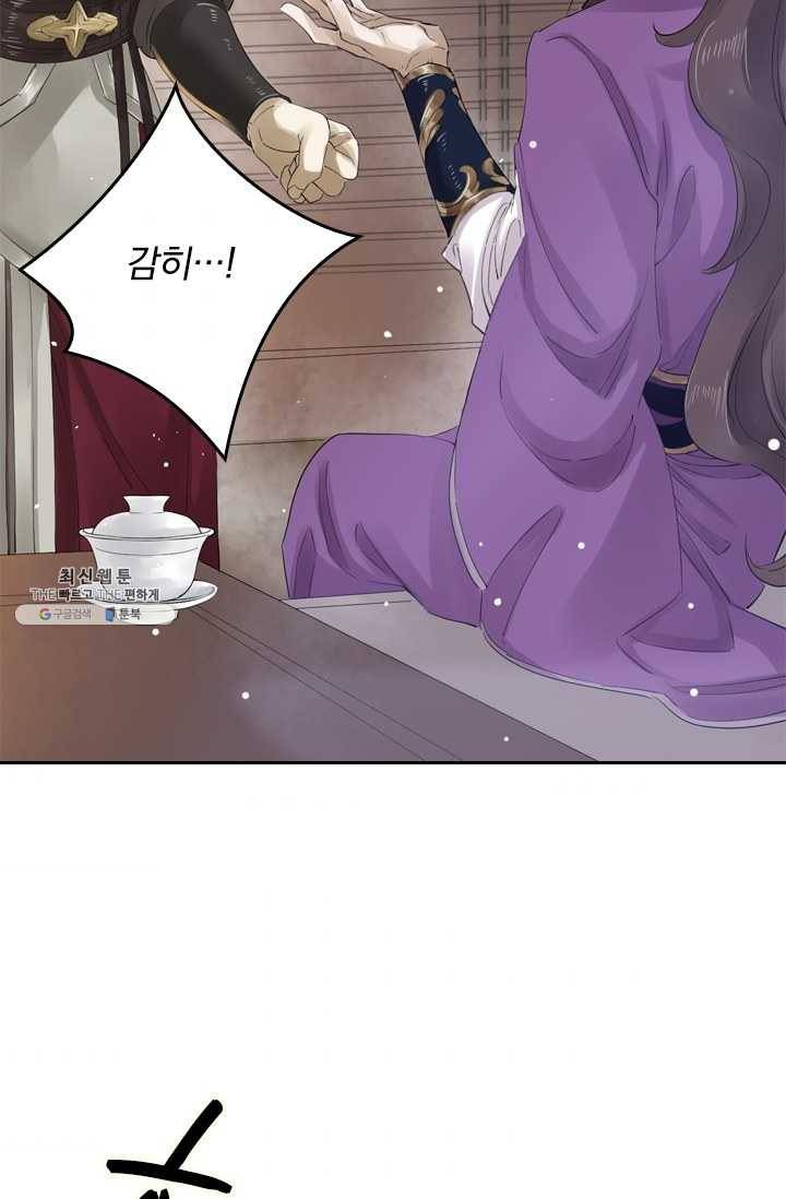 주심의 죄 28화 2
