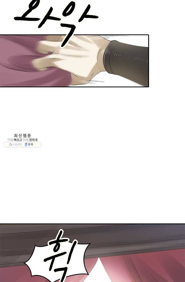 주심의 죄 28화 3