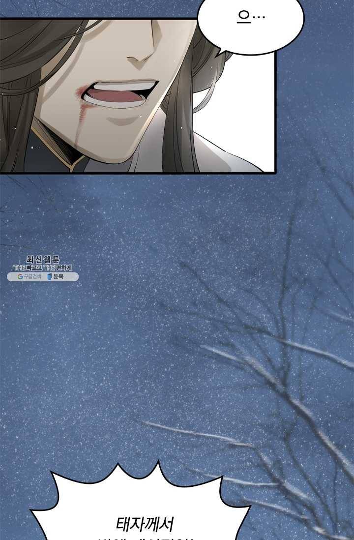 주심의 죄 28화 6