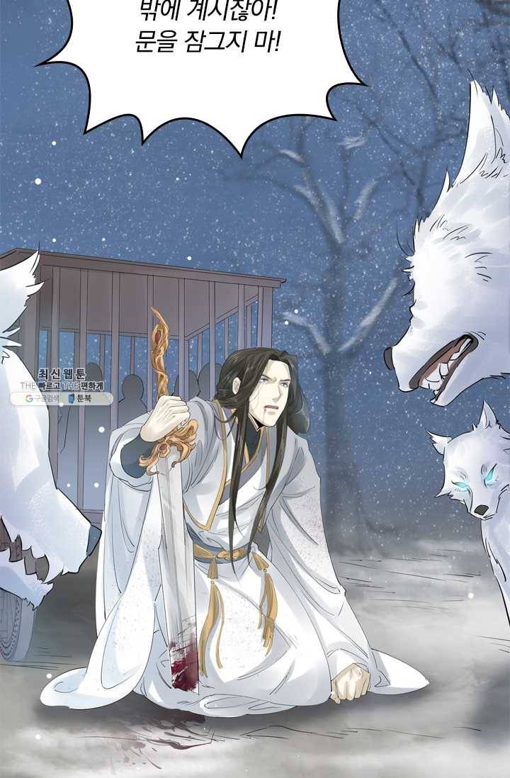 주심의 죄 28화 7