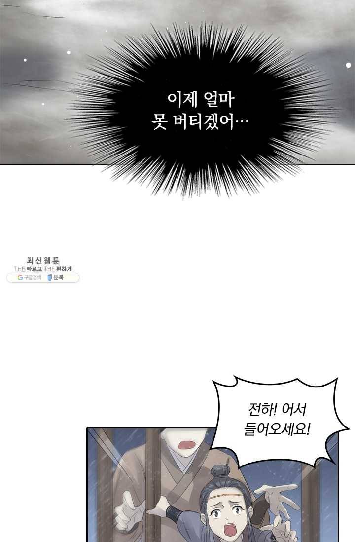 주심의 죄 28화 8