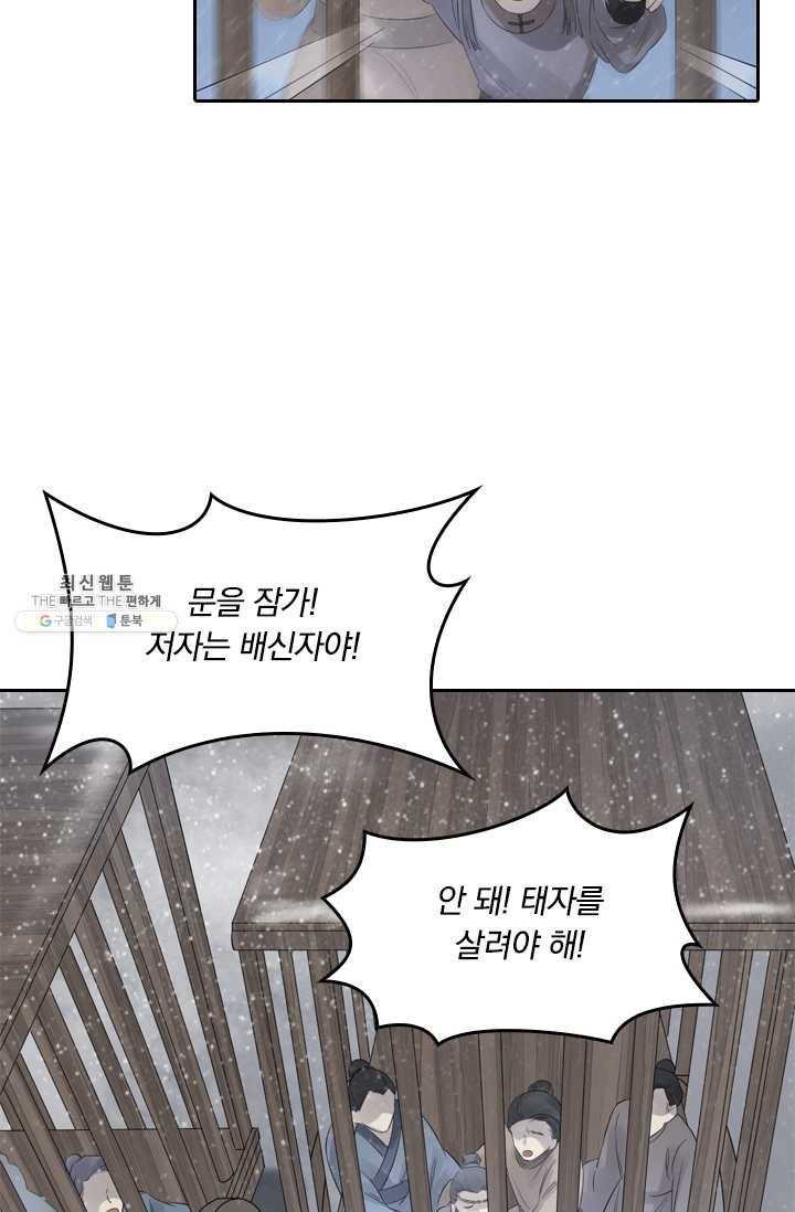 주심의 죄 28화 9