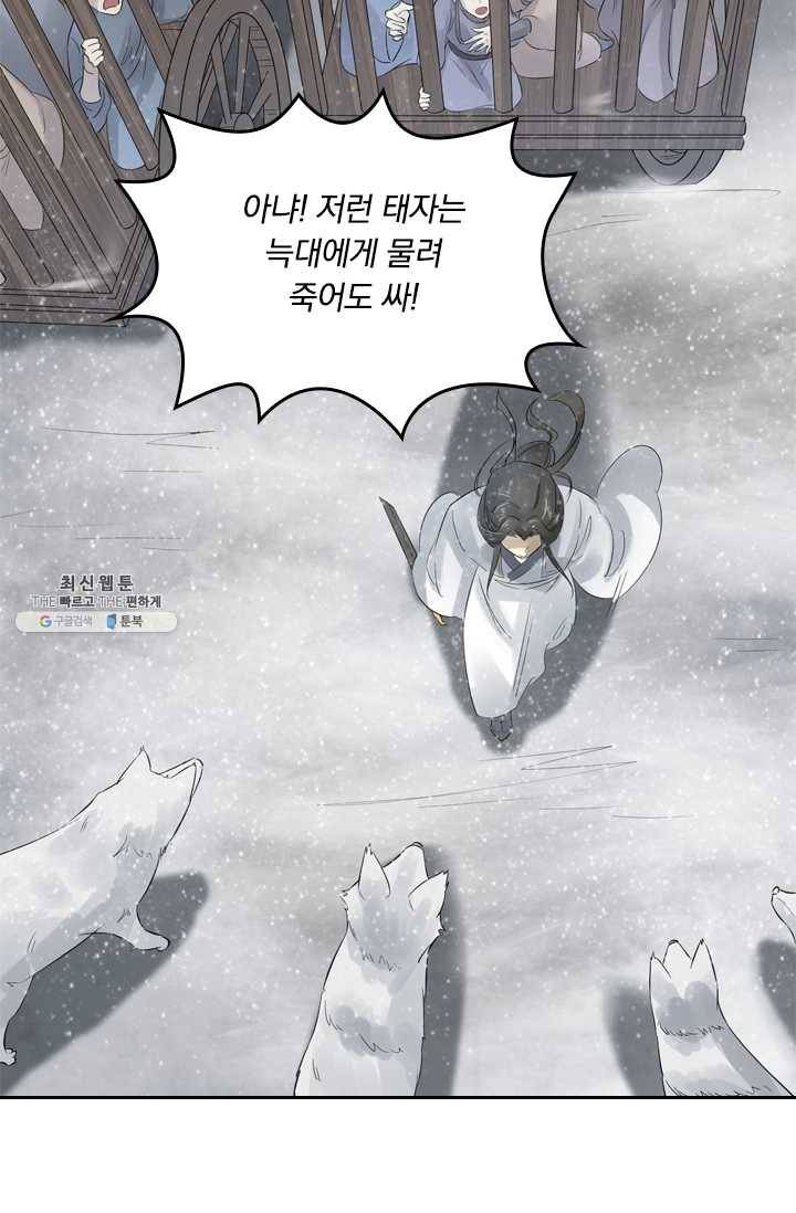 주심의 죄 28화 10