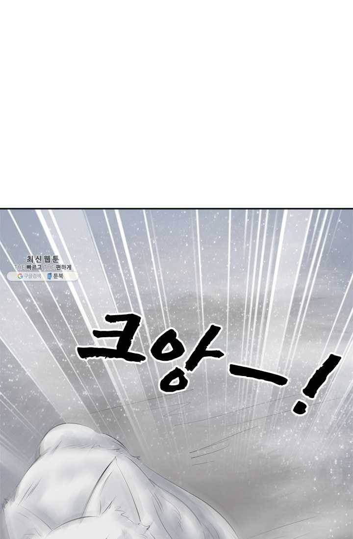주심의 죄 28화 11