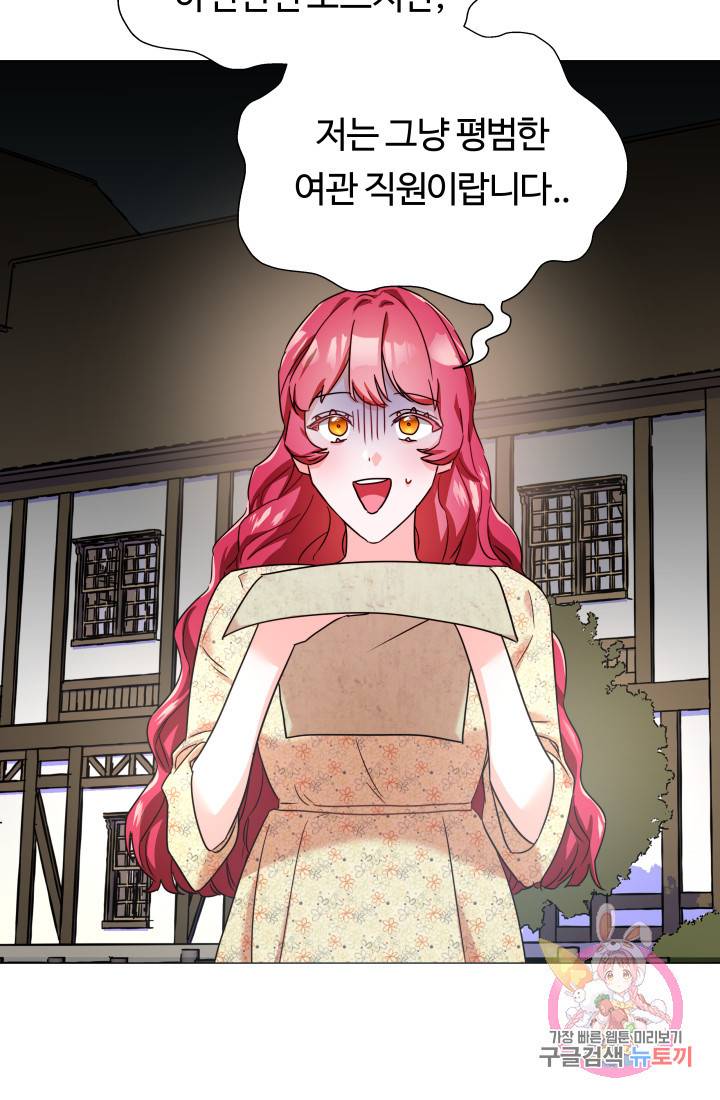 엑스트라는 과도한 집착을 사절합니다 2화 4
