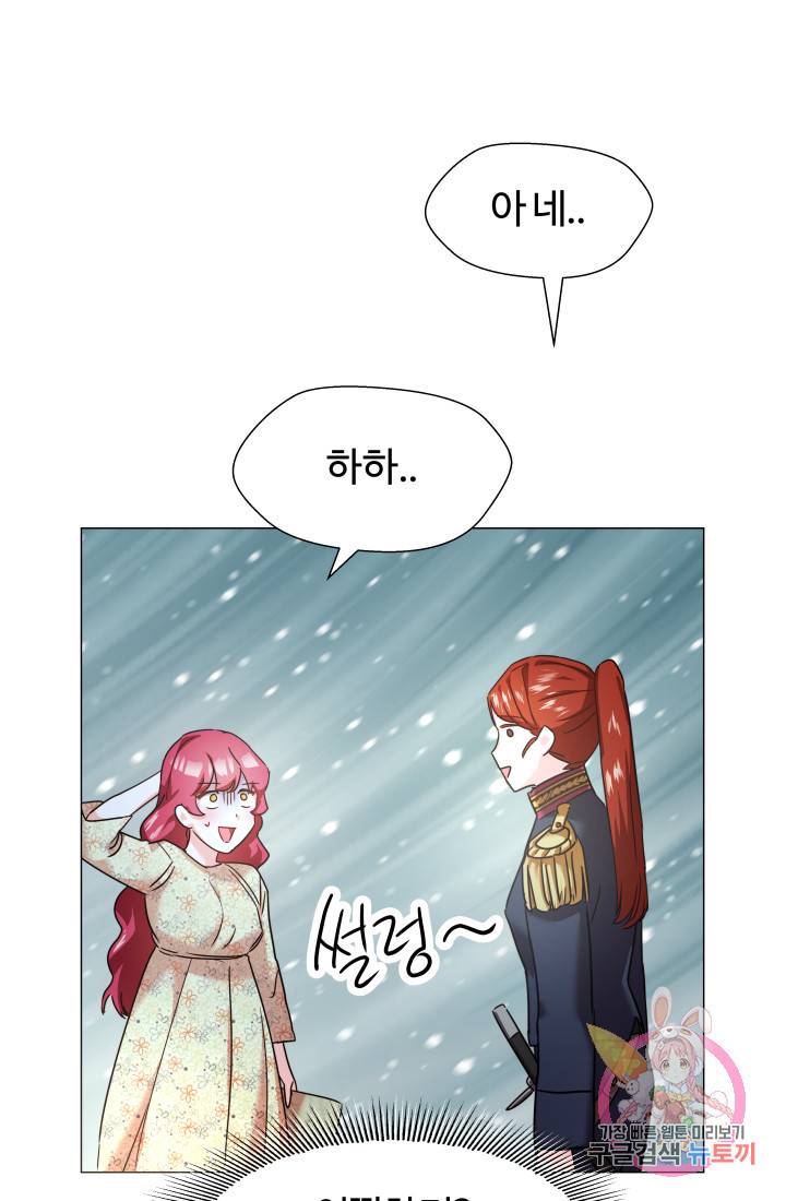 엑스트라는 과도한 집착을 사절합니다 2화 5