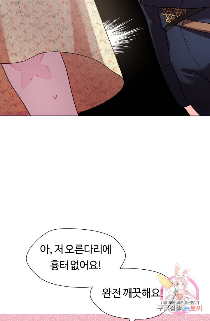 엑스트라는 과도한 집착을 사절합니다 2화 7