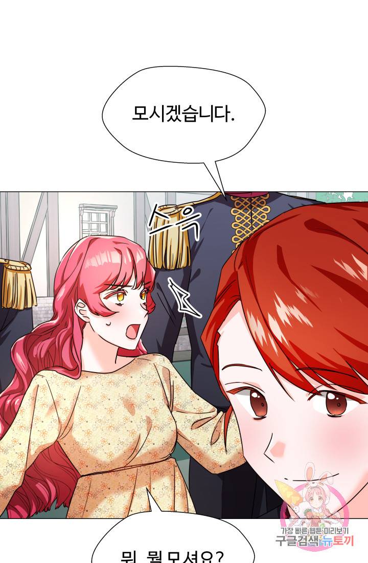 엑스트라는 과도한 집착을 사절합니다 2화 10