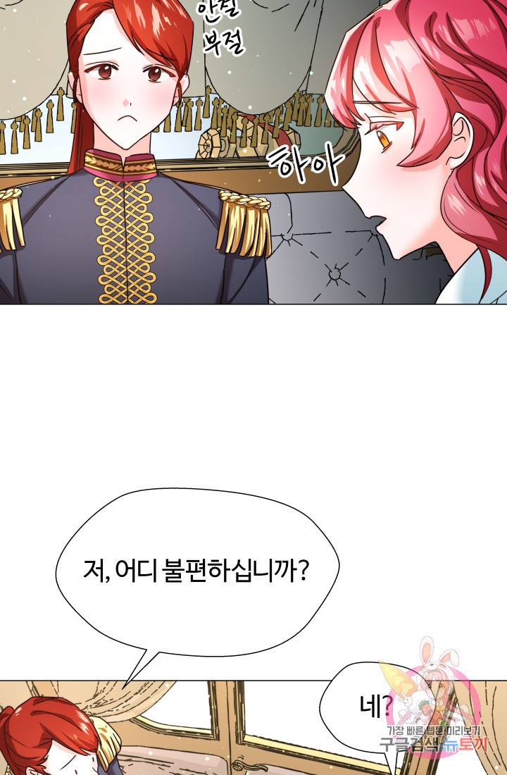 엑스트라는 과도한 집착을 사절합니다 2화 19
