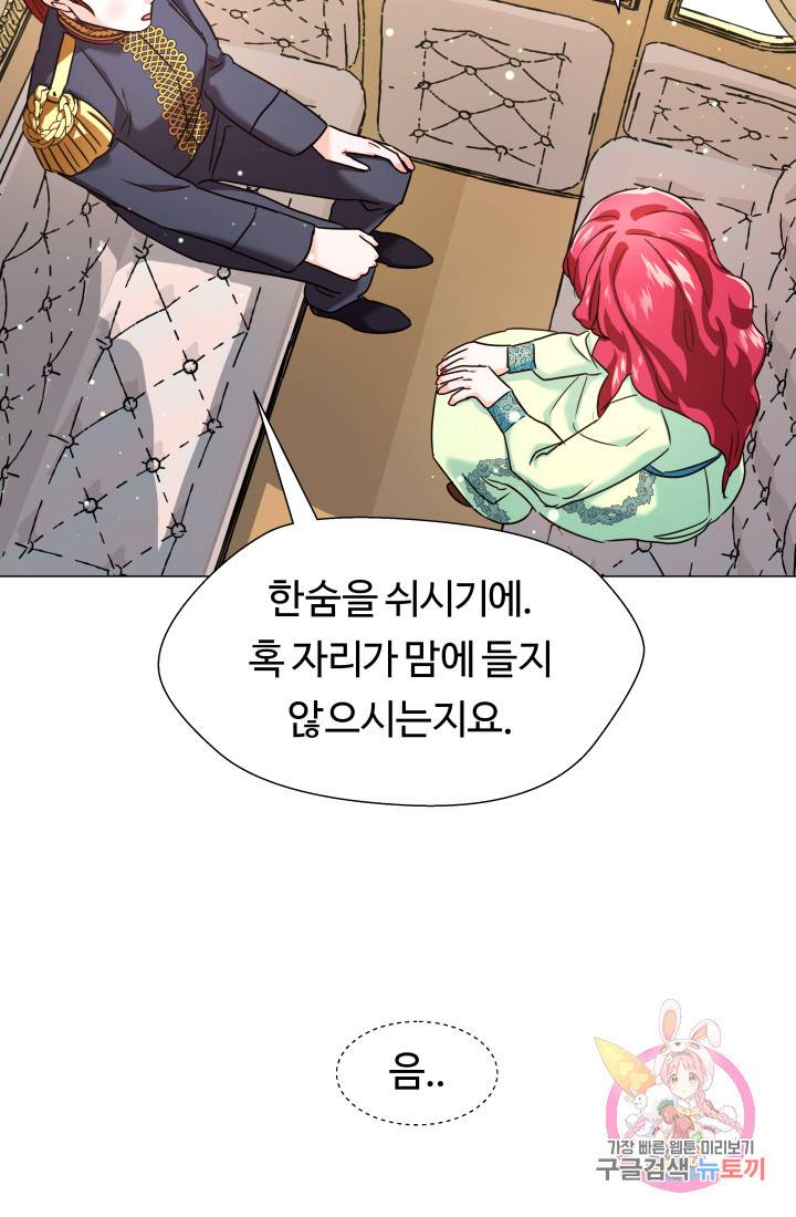 엑스트라는 과도한 집착을 사절합니다 2화 20