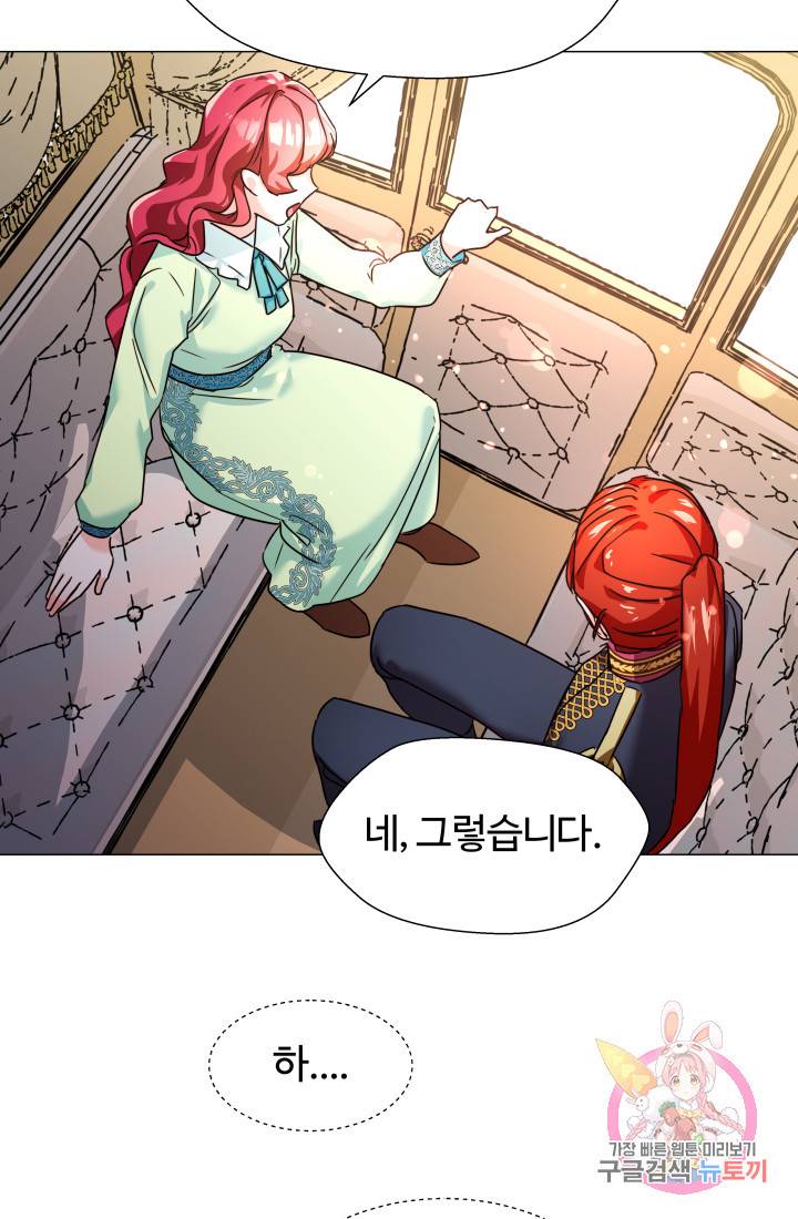 엑스트라는 과도한 집착을 사절합니다 2화 28