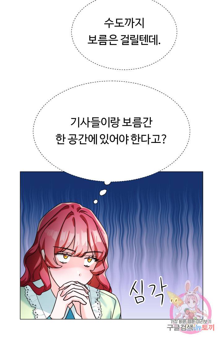 엑스트라는 과도한 집착을 사절합니다 2화 29
