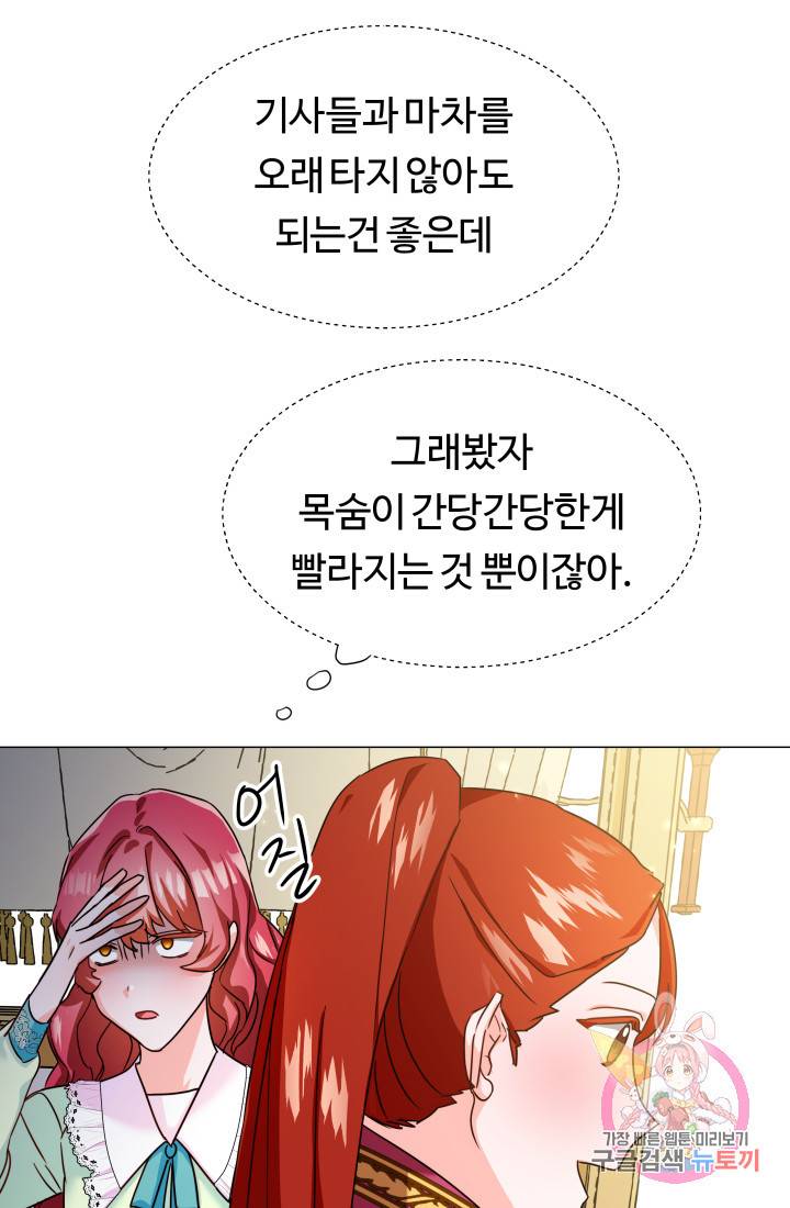엑스트라는 과도한 집착을 사절합니다 2화 35