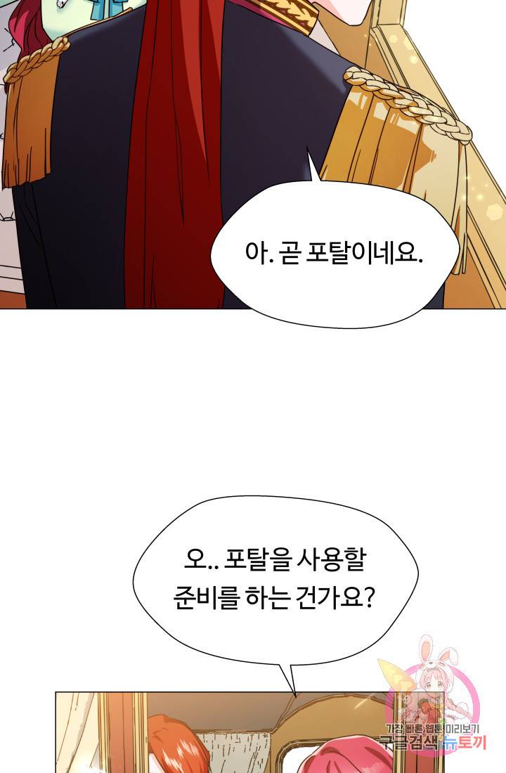 엑스트라는 과도한 집착을 사절합니다 2화 36