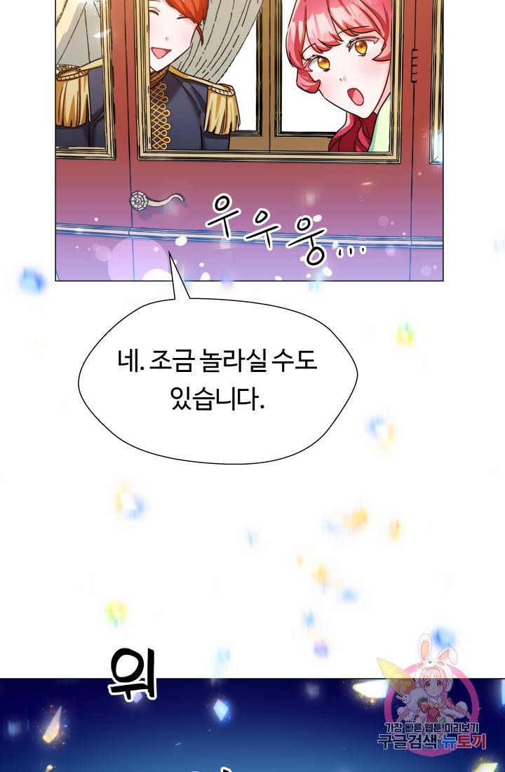 엑스트라는 과도한 집착을 사절합니다 2화 37