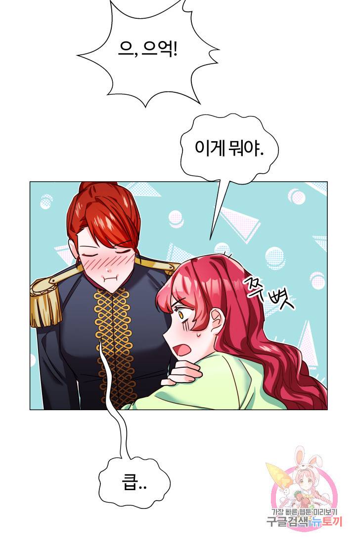 엑스트라는 과도한 집착을 사절합니다 2화 40