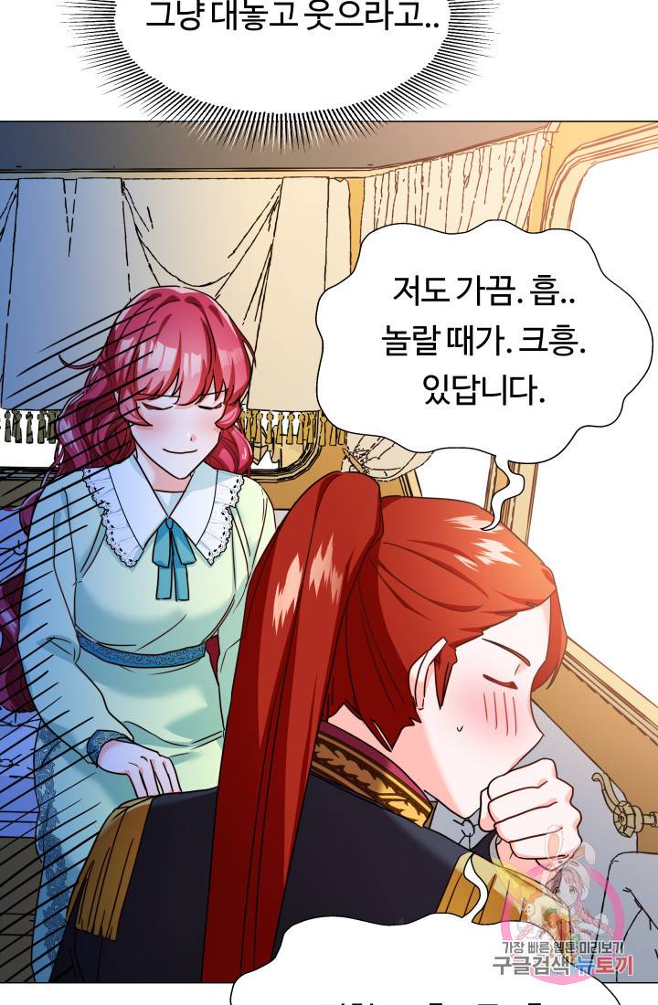엑스트라는 과도한 집착을 사절합니다 2화 42