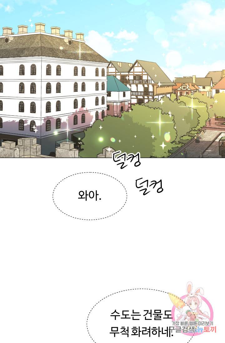 엑스트라는 과도한 집착을 사절합니다 2화 44