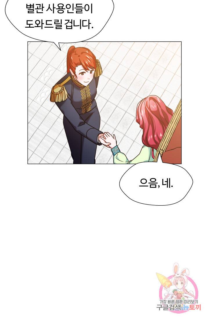 엑스트라는 과도한 집착을 사절합니다 2화 49