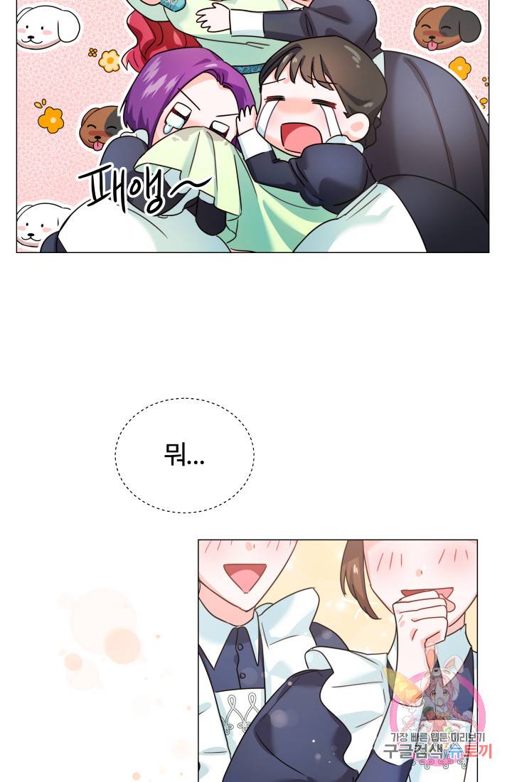 엑스트라는 과도한 집착을 사절합니다 2화 53