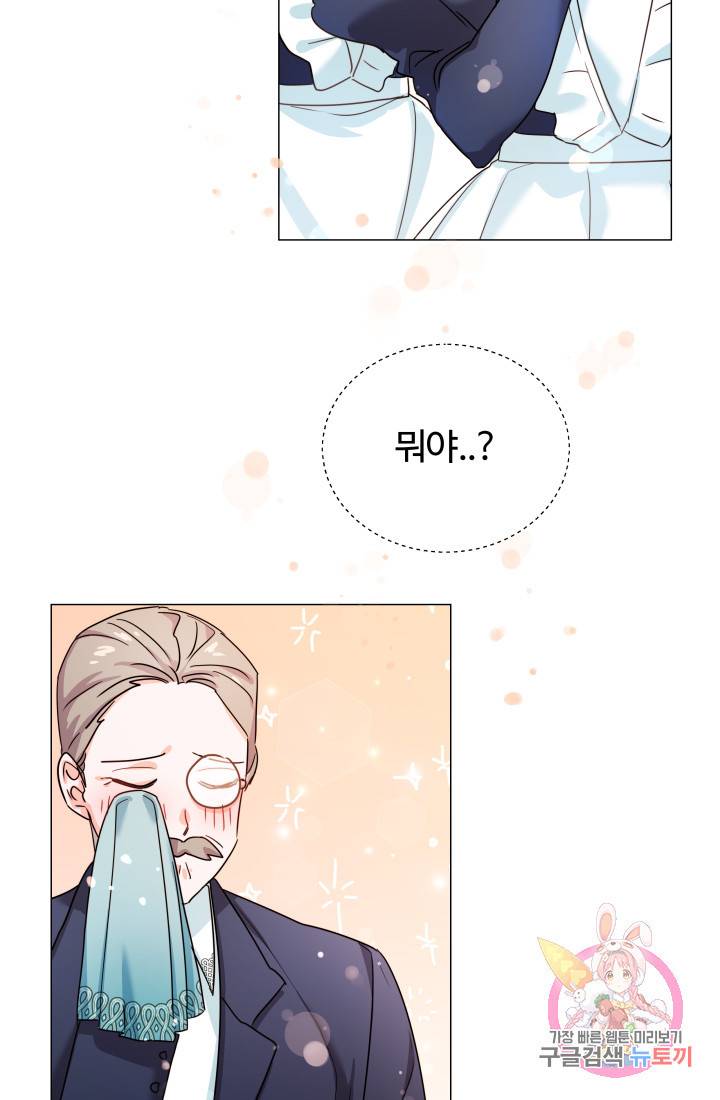 엑스트라는 과도한 집착을 사절합니다 2화 54