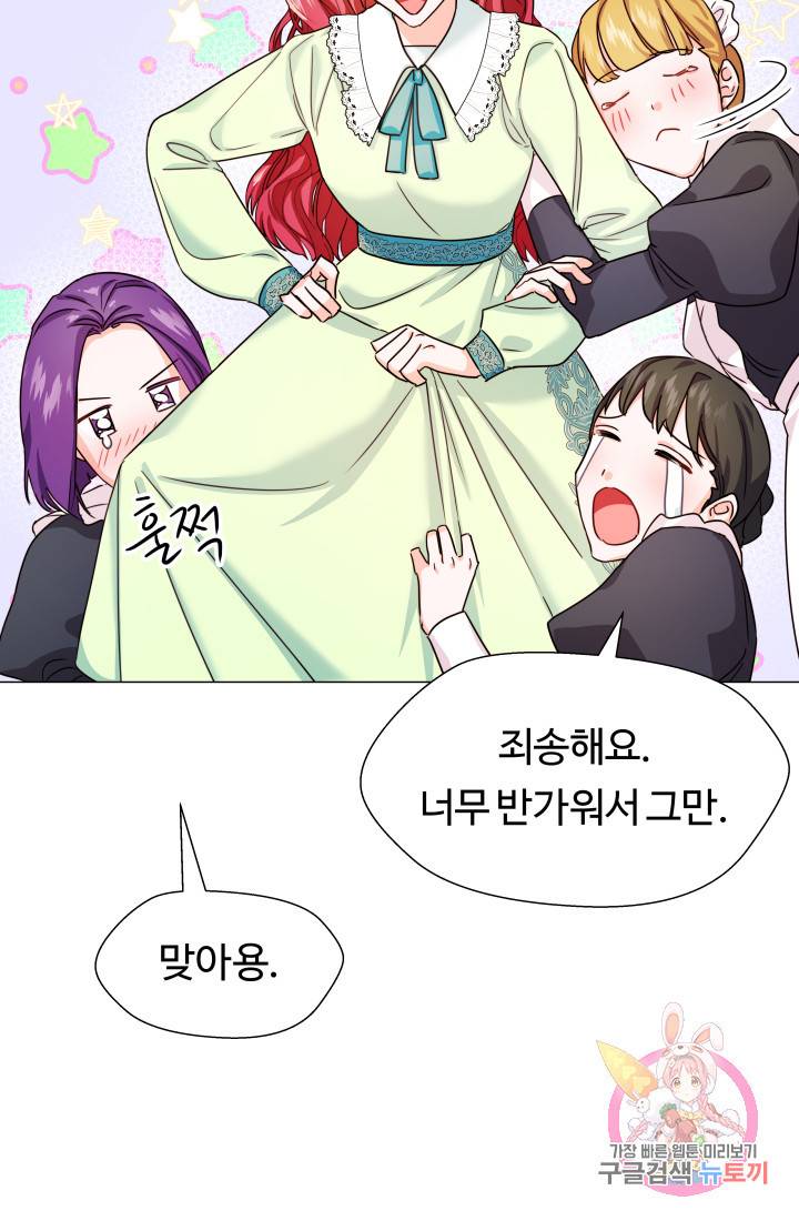 엑스트라는 과도한 집착을 사절합니다 2화 57