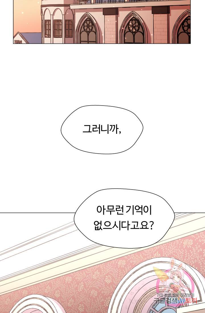 엑스트라는 과도한 집착을 사절합니다 2화 64