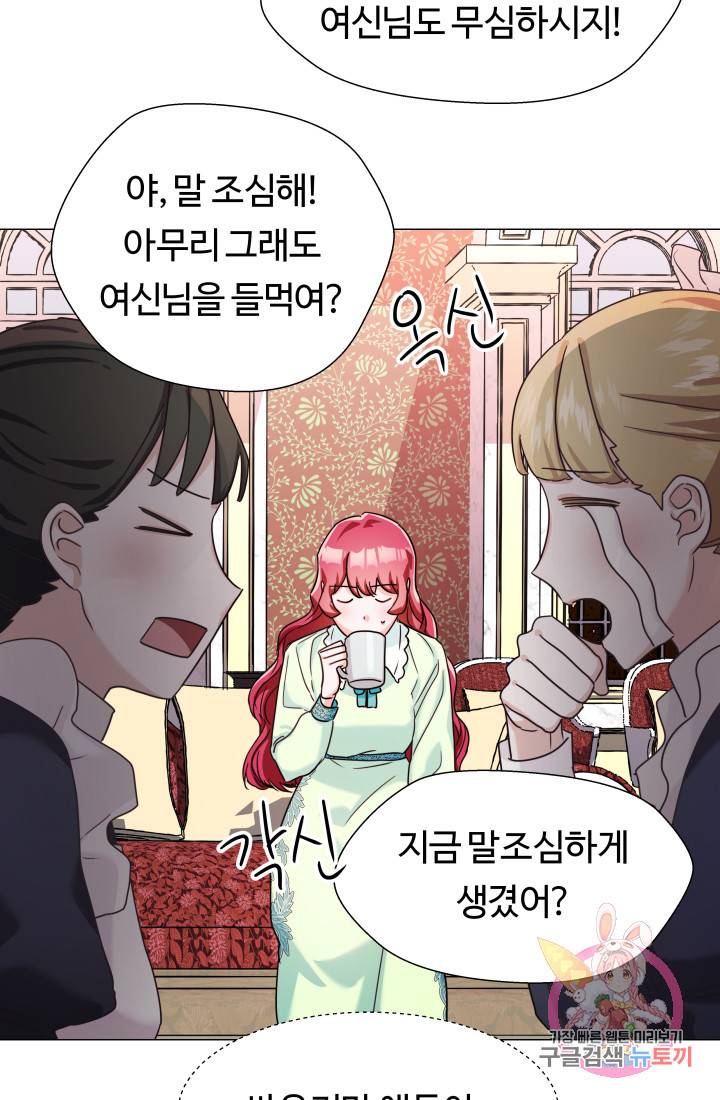 엑스트라는 과도한 집착을 사절합니다 2화 70