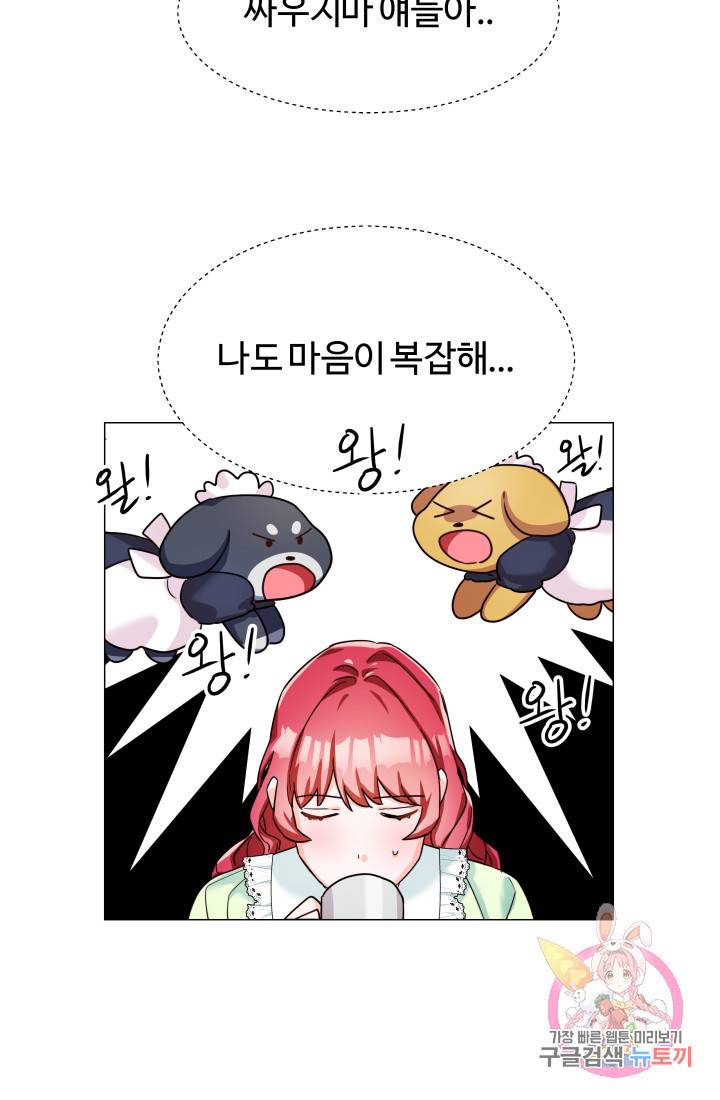 엑스트라는 과도한 집착을 사절합니다 2화 71