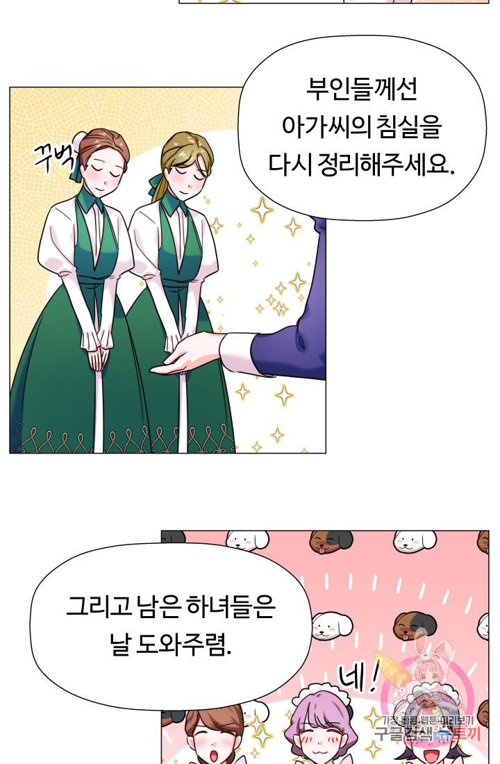 엑스트라는 과도한 집착을 사절합니다 2화 78
