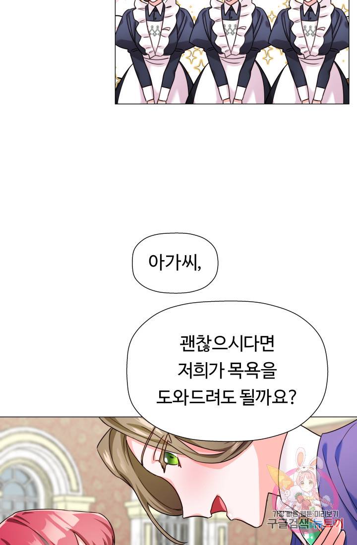 엑스트라는 과도한 집착을 사절합니다 2화 79