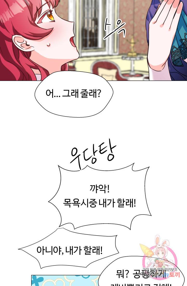 엑스트라는 과도한 집착을 사절합니다 2화 80