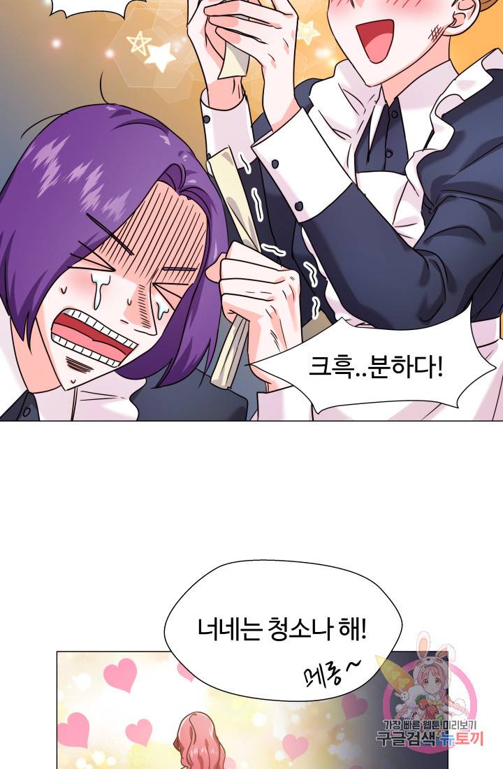 엑스트라는 과도한 집착을 사절합니다 2화 82