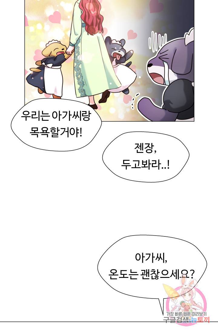 엑스트라는 과도한 집착을 사절합니다 2화 83