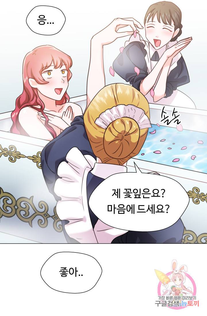 엑스트라는 과도한 집착을 사절합니다 2화 84