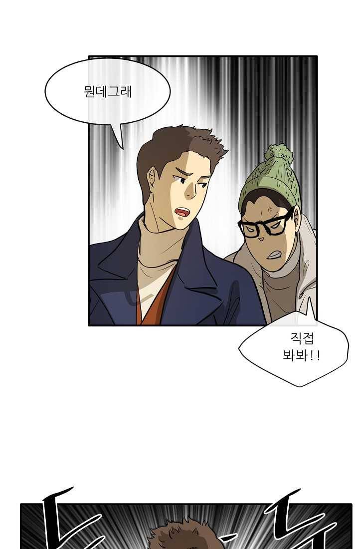 사업왕 심길후 69화 1