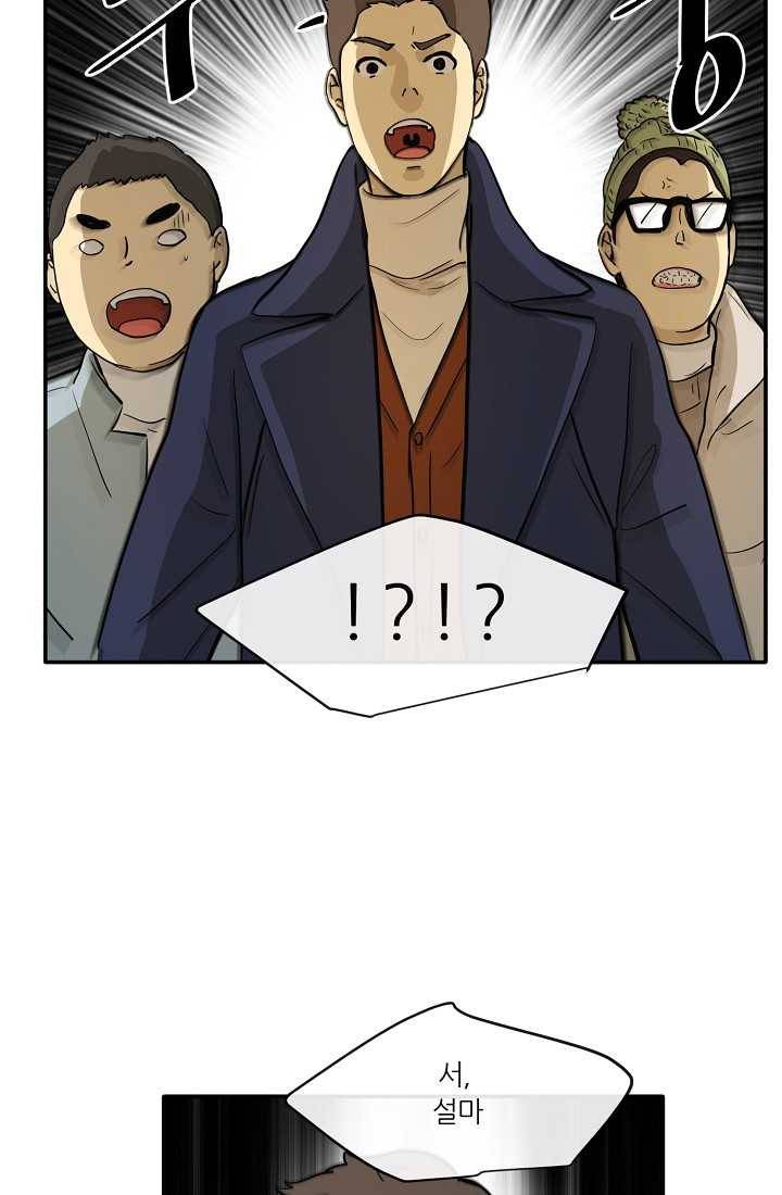 사업왕 심길후 69화 2
