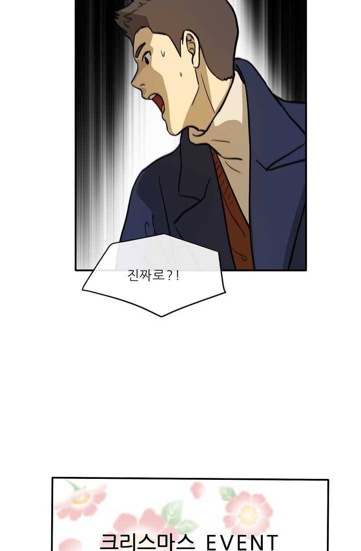 사업왕 심길후 69화 3