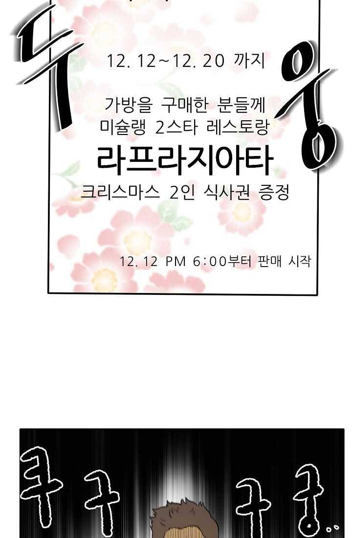 사업왕 심길후 69화 4