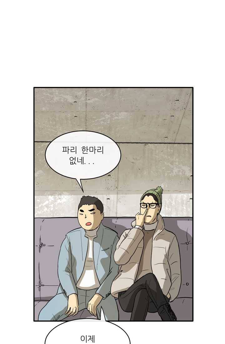 사업왕 심길후 69화 6