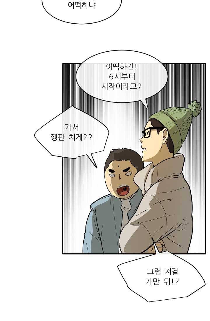 사업왕 심길후 69화 7