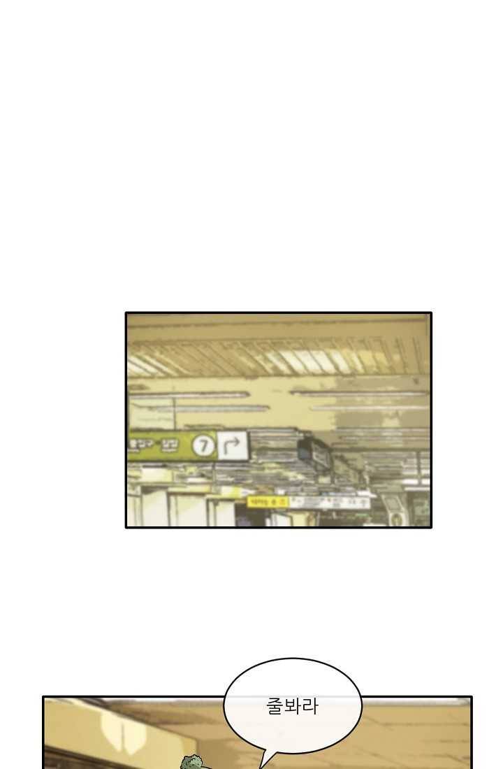 사업왕 심길후 69화 8
