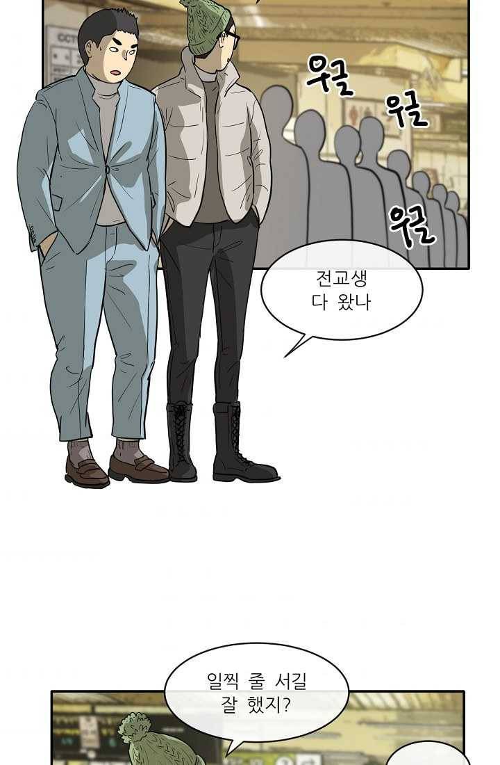 사업왕 심길후 69화 9