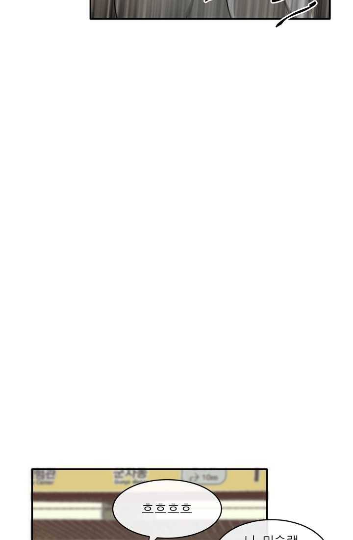 사업왕 심길후 69화 11