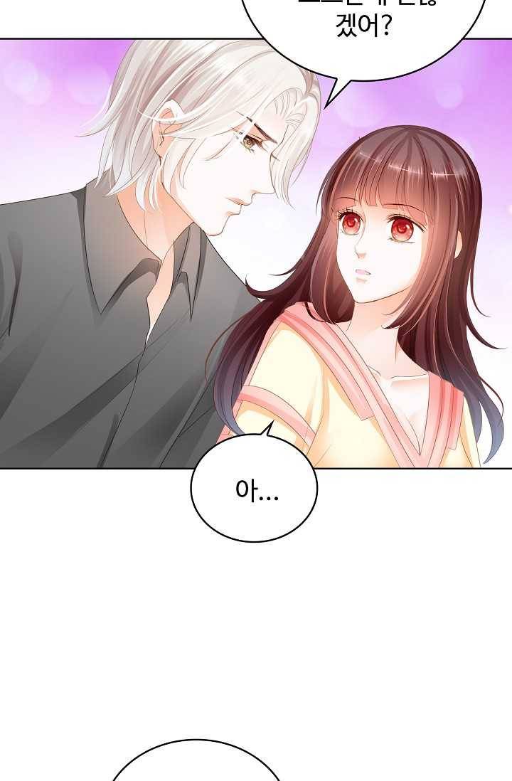 우리 결혼부터 합시다 44화 9