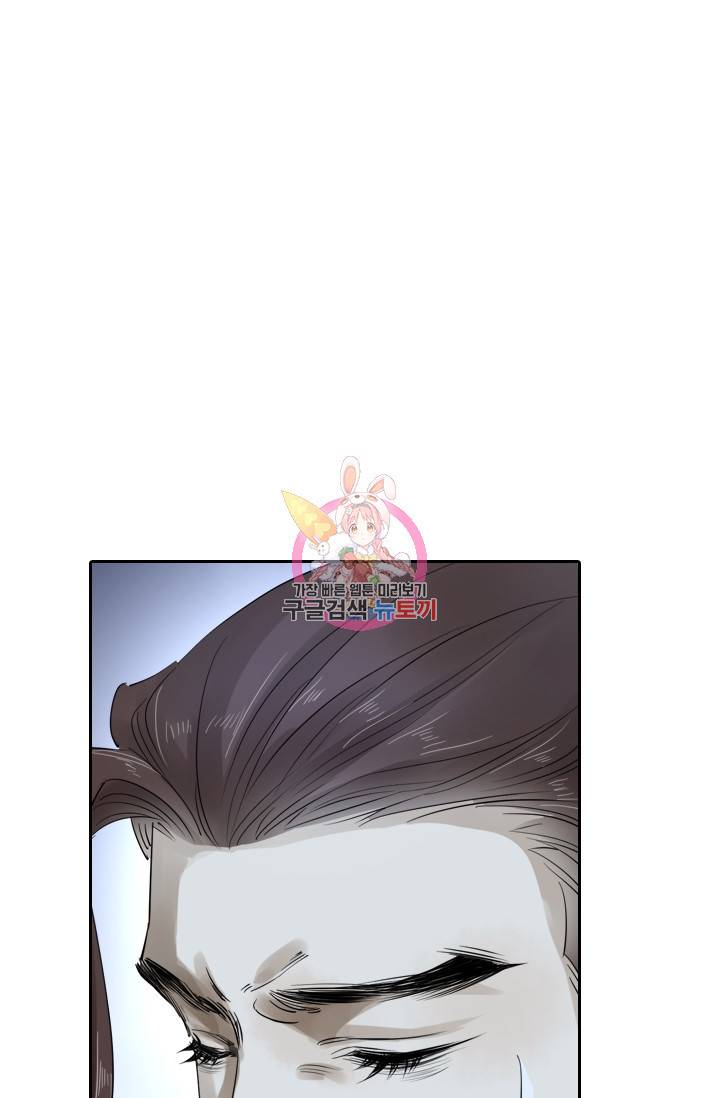 주심의 죄 39화 1