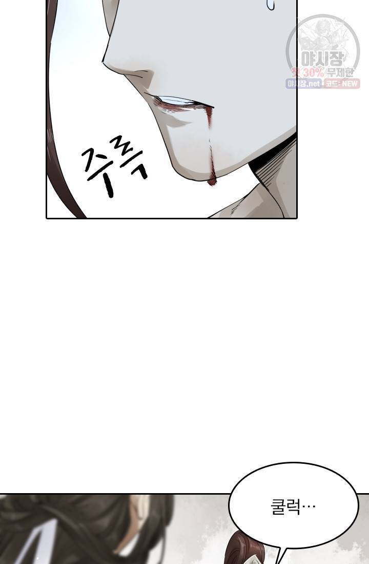 주심의 죄 39화 2