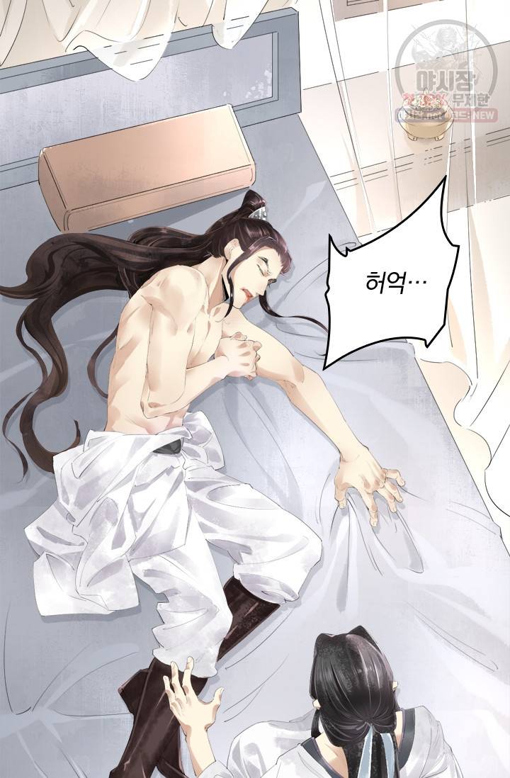 주심의 죄 39화 8