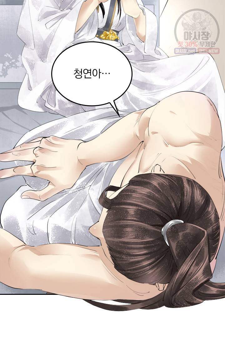 주심의 죄 39화 11