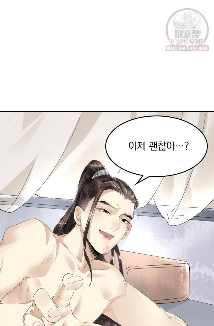 주심의 죄 39화 12
